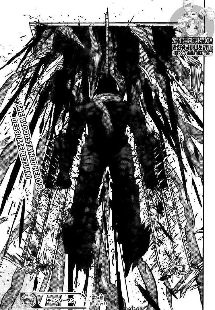 Chainsaw Man Zinmanga X Chapter 84 Page 18