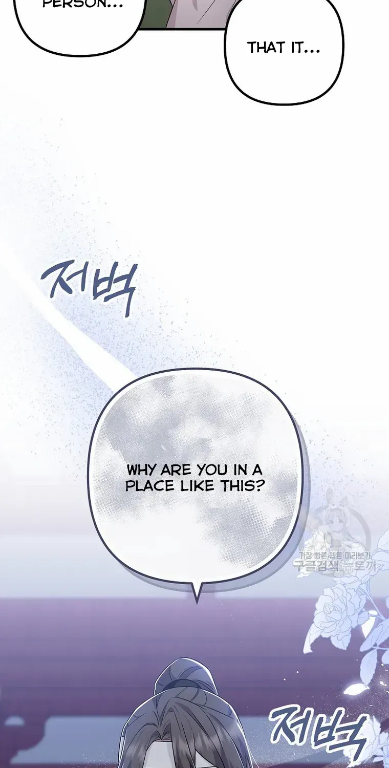 Close The Petals Zinmanga X Chapter 30 Page 9