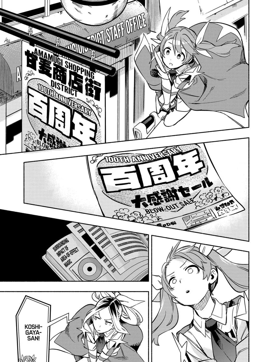 Kabushiki Gaisha Magi Lumiere Zinmanga X Chapter 7 Page 13