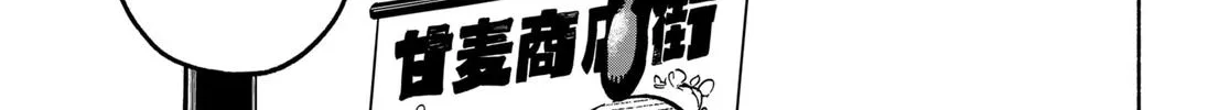 Kabushiki Gaisha Magi Lumiere Zinmanga X Chapter 7 Page 22