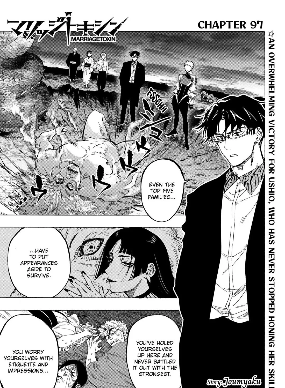 Marriagetoxin Zinmanga X Chapter 97 Page 1
