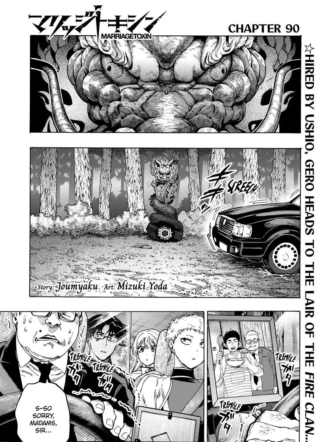 Marriagetoxin Zinmanga X Chapter 90 Page 1