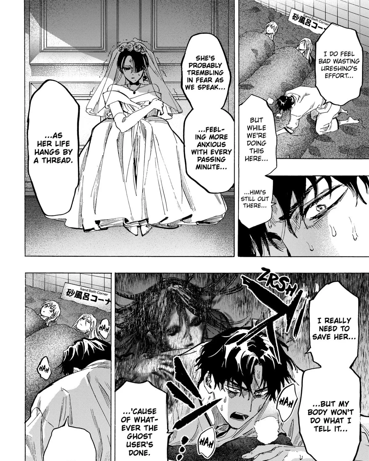 Marriagetoxin Zinmanga X Chapter 71 Page 7