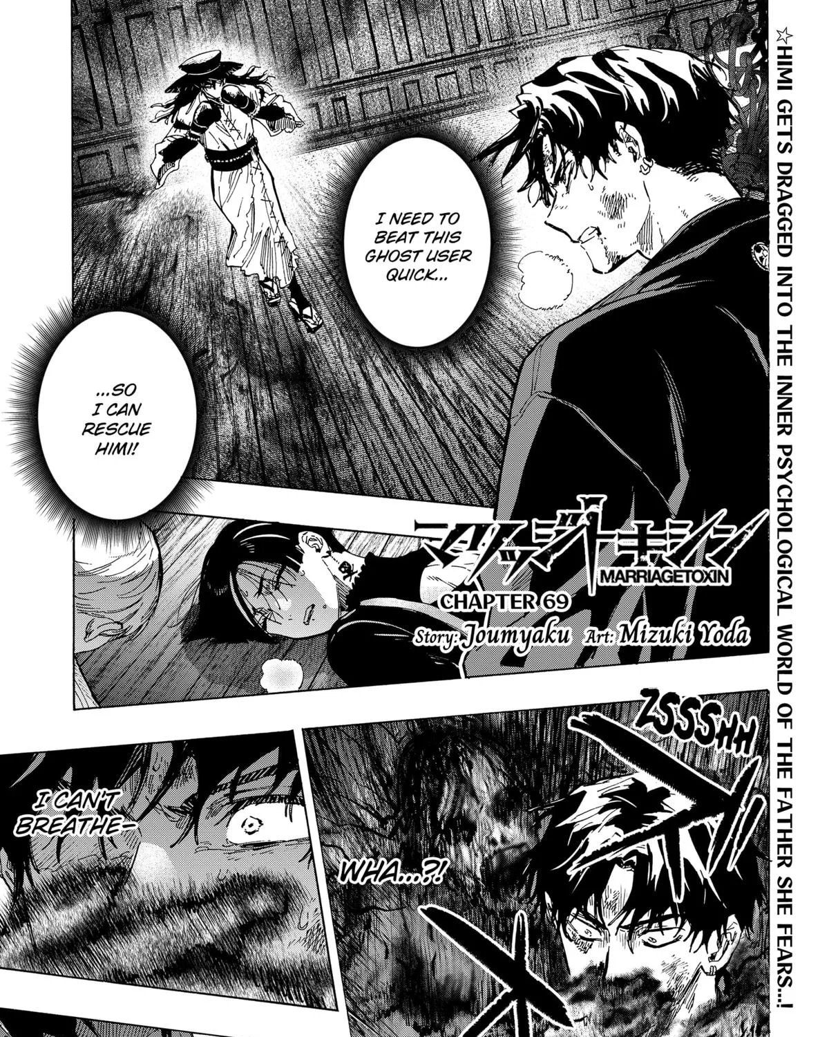 Marriagetoxin Zinmanga X Chapter 69 Page 1