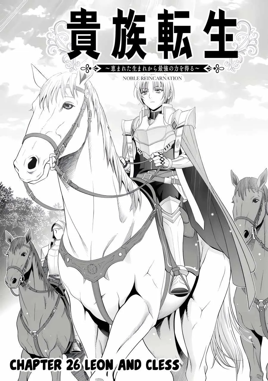 Noble Reincarnation ~Blessed With the Strongest Power From Birth~ Zinmanga X Chapter 26 Page 3