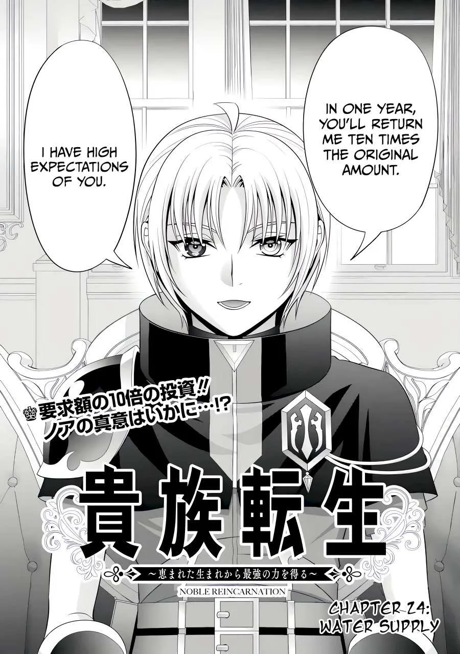 Noble Reincarnation ~Blessed With the Strongest Power From Birth~ Zinmanga X Chapter 24.2 Page 2