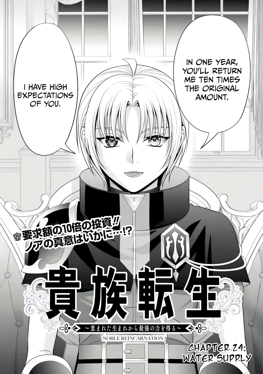 Noble Reincarnation ~Blessed With the Strongest Power From Birth~ Zinmanga X Chapter 24 Page 2