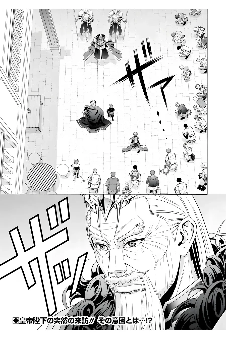 Noble Reincarnation ~Blessed With the Strongest Power From Birth~ Zinmanga X Chapter 18 Page 42
