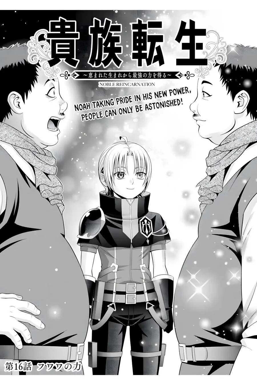Noble Reincarnation ~Blessed With the Strongest Power From Birth~ Zinmanga X Chapter 16 Page 3