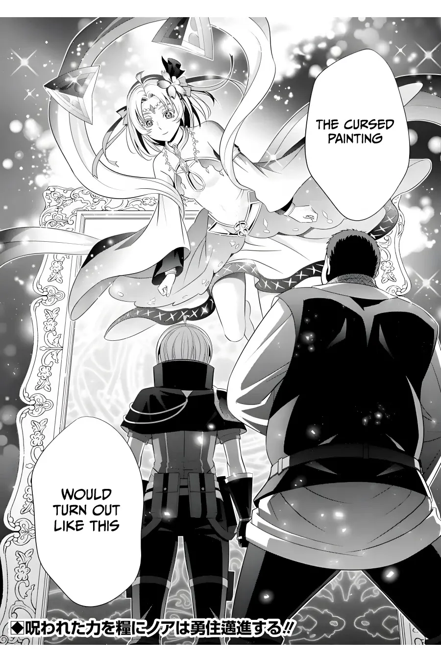 Noble Reincarnation ~Blessed With the Strongest Power From Birth~ Zinmanga X Chapter 15 Page 45