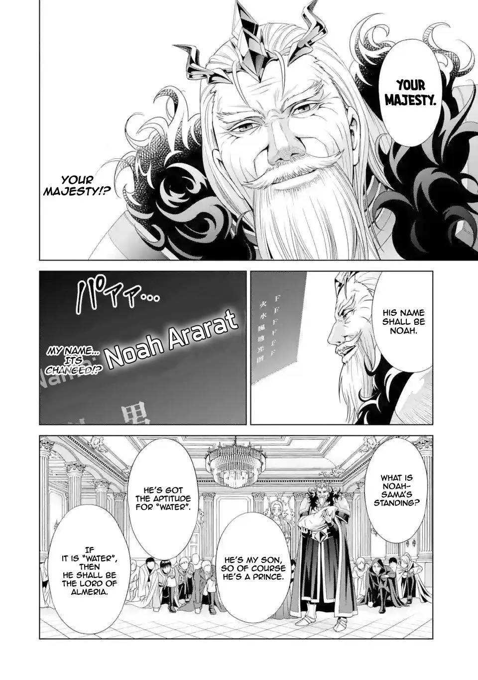 Noble Reincarnation ~Blessed With the Strongest Power From Birth~ Zinmanga X Chapter 1.1 Page 5