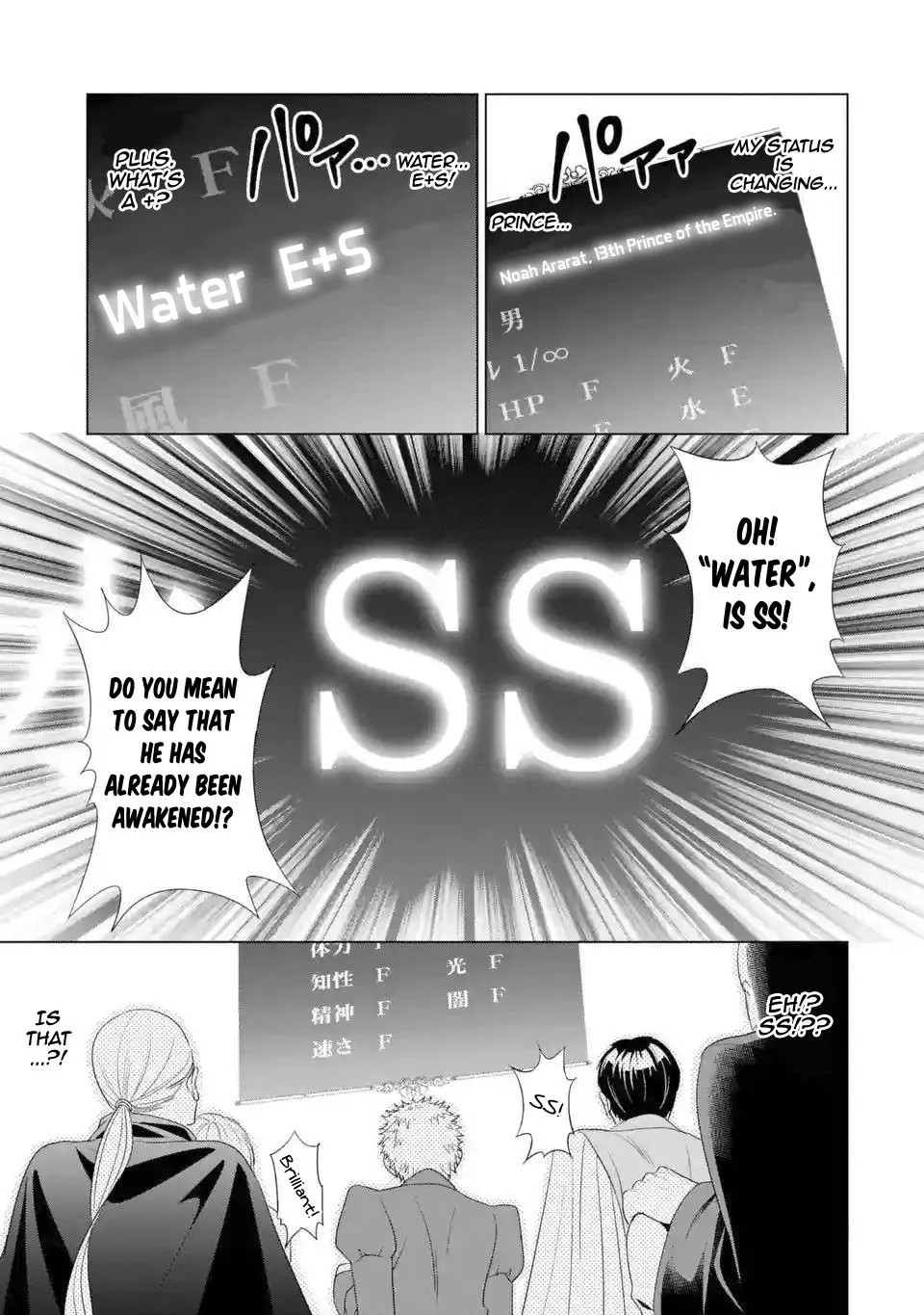 Noble Reincarnation ~Blessed With the Strongest Power From Birth~ Zinmanga X Chapter 1.1 Page 6