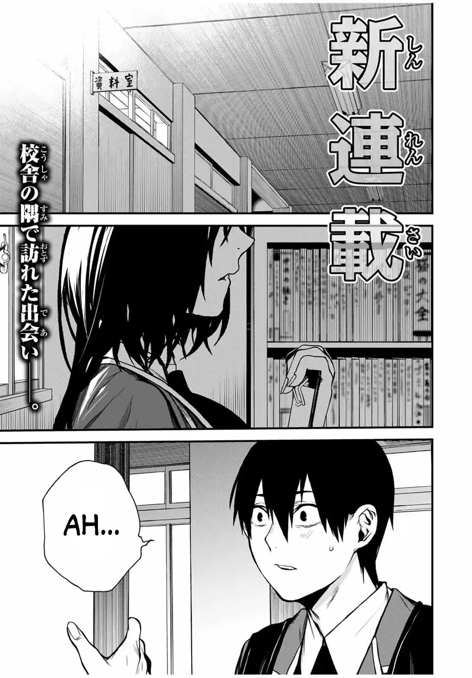 Tonari no Kurokawa-san Zinmanga X Chapter 1 Page 1