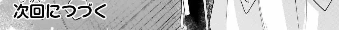 Fun Territory Defense By The Optimistic Lord Zinmanga X Chapter 30.300000000000004 Page 27