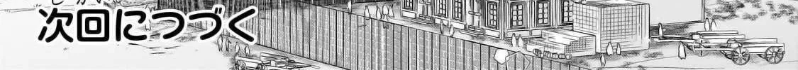 Fun Territory Defense By The Optimistic Lord Zinmanga X Chapter 27.3 Page 25