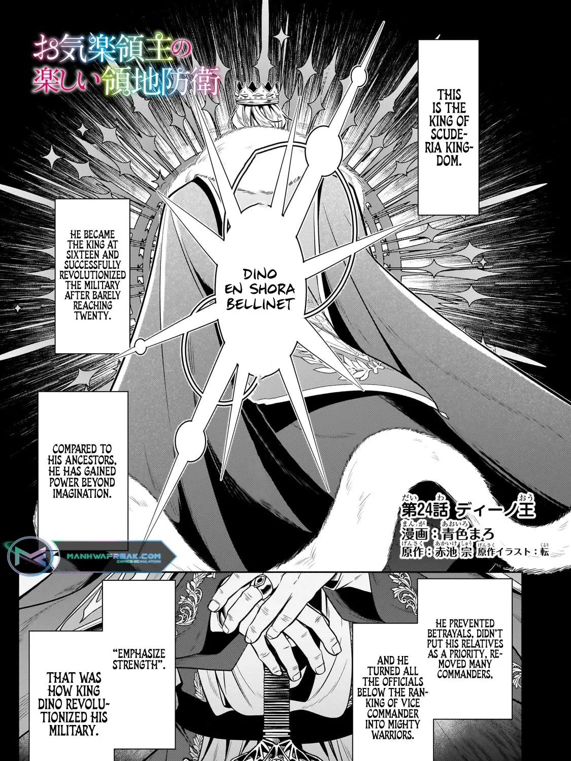 Fun Territory Defense By The Optimistic Lord Zinmanga X Chapter 24 Page 1