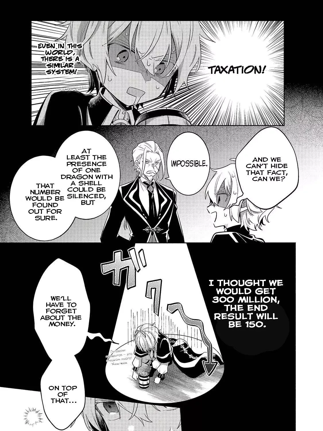 Fun Territory Defense By The Optimistic Lord Zinmanga X Chapter 13.1 Page 5