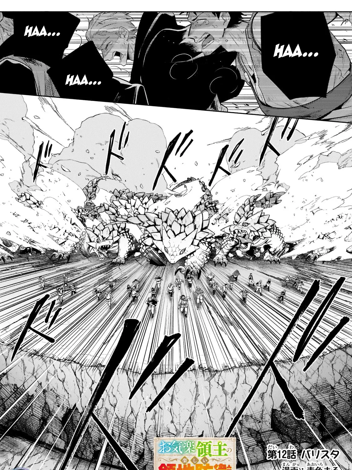 Fun Territory Defense By The Optimistic Lord Zinmanga X Chapter 12.1 Page 4