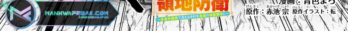 Fun Territory Defense By The Optimistic Lord Zinmanga X Chapter 12.1 Page 5