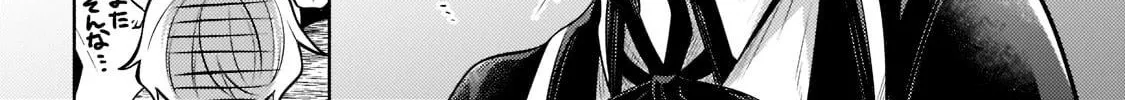Fun Territory Defense By The Optimistic Lord Zinmanga X Chapter 5 Page 29