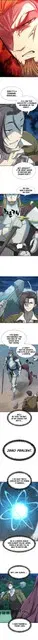 The Greatest Estate Developer Zinmanga X Chapter 51 Page 8