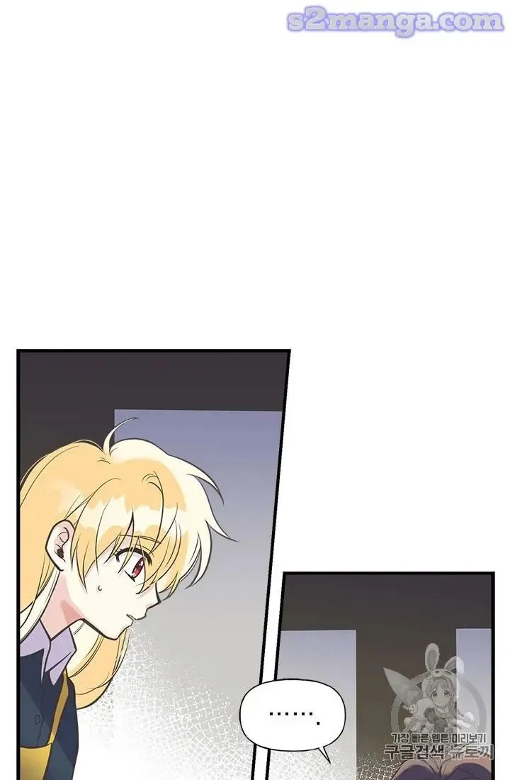 My Sister Picked Up the Male Lead Zinmanga X Chapter 21 Page 27