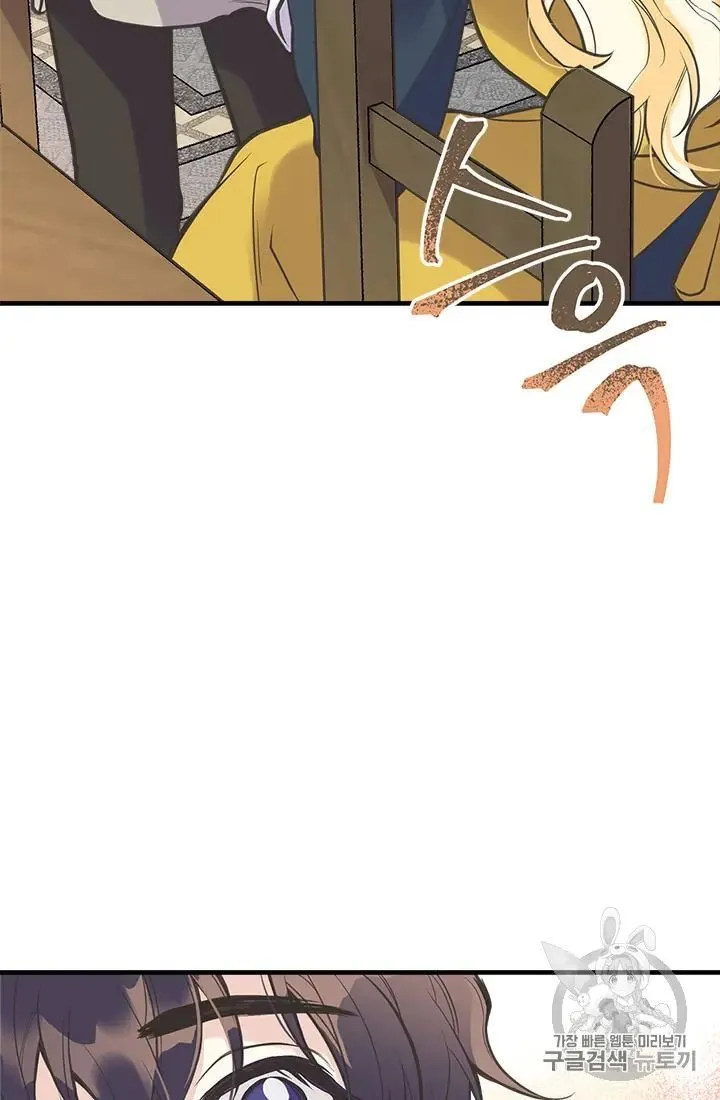My Sister Picked Up the Male Lead Zinmanga X Chapter 21 Page 47