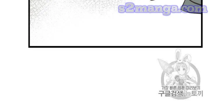 My Sister Picked Up the Male Lead Zinmanga X Chapter 18 Page 58