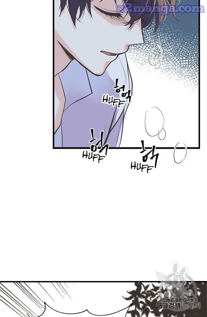 My Sister Picked Up the Male Lead Zinmanga X Chapter 16 Page 21