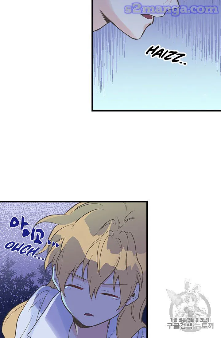 My Sister Picked Up the Male Lead Zinmanga X Chapter 7 Page 45