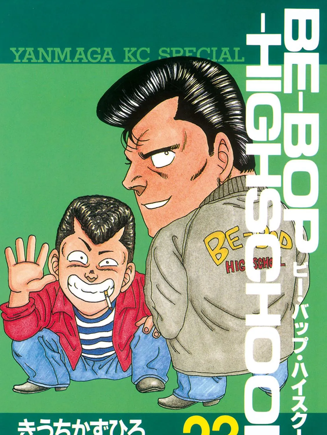 Be-Bop-Highschool Zinmanga X Chapter 162 Page 1