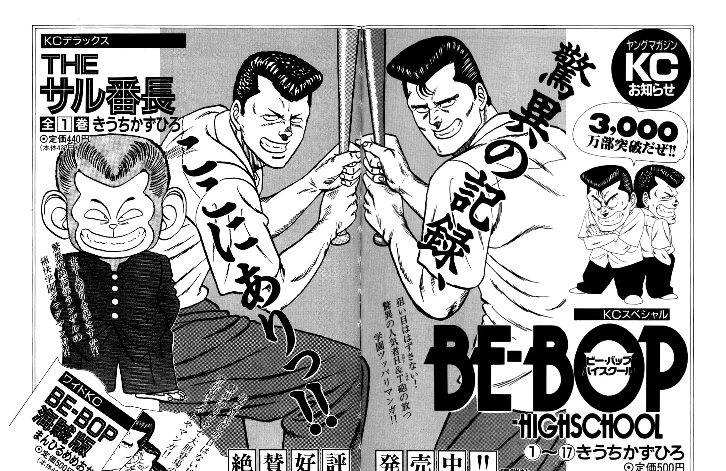 Be-Bop-Highschool Zinmanga X Chapter 138 Page 35