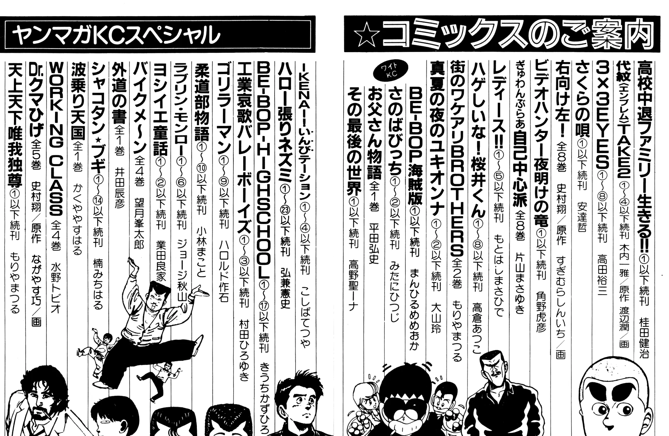 Be-Bop-Highschool Zinmanga X Chapter 138 Page 37