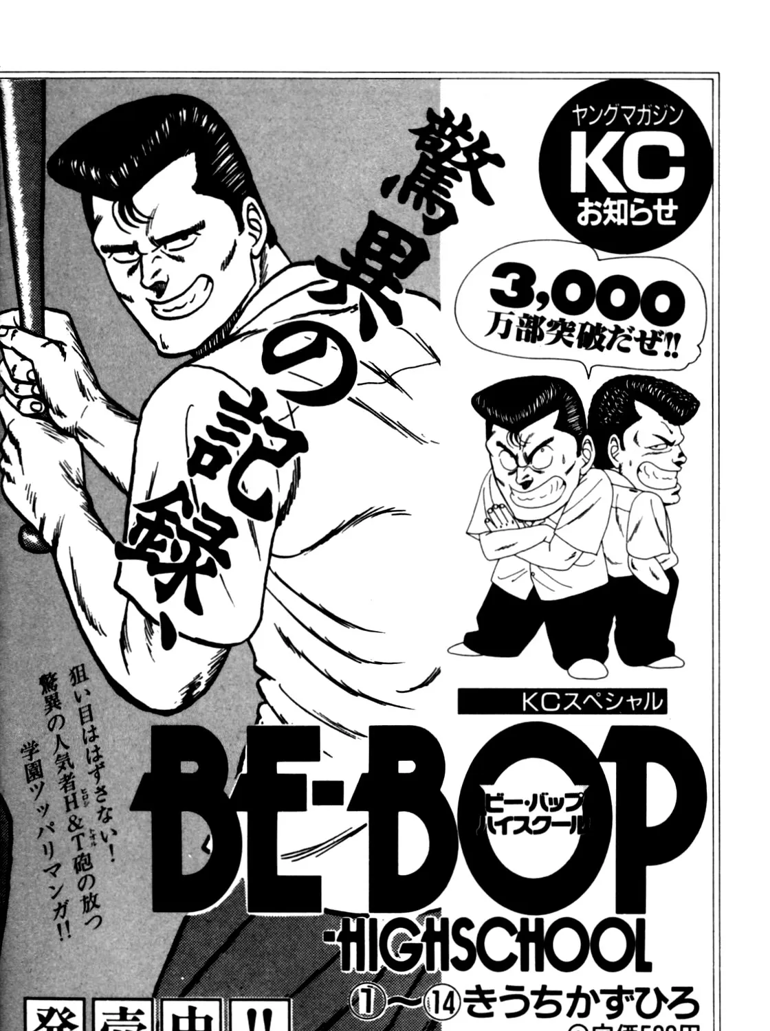 Be-Bop-Highschool Zinmanga X Chapter 120 Page 219