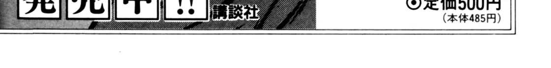 Be-Bop-Highschool Zinmanga X Chapter 120 Page 220