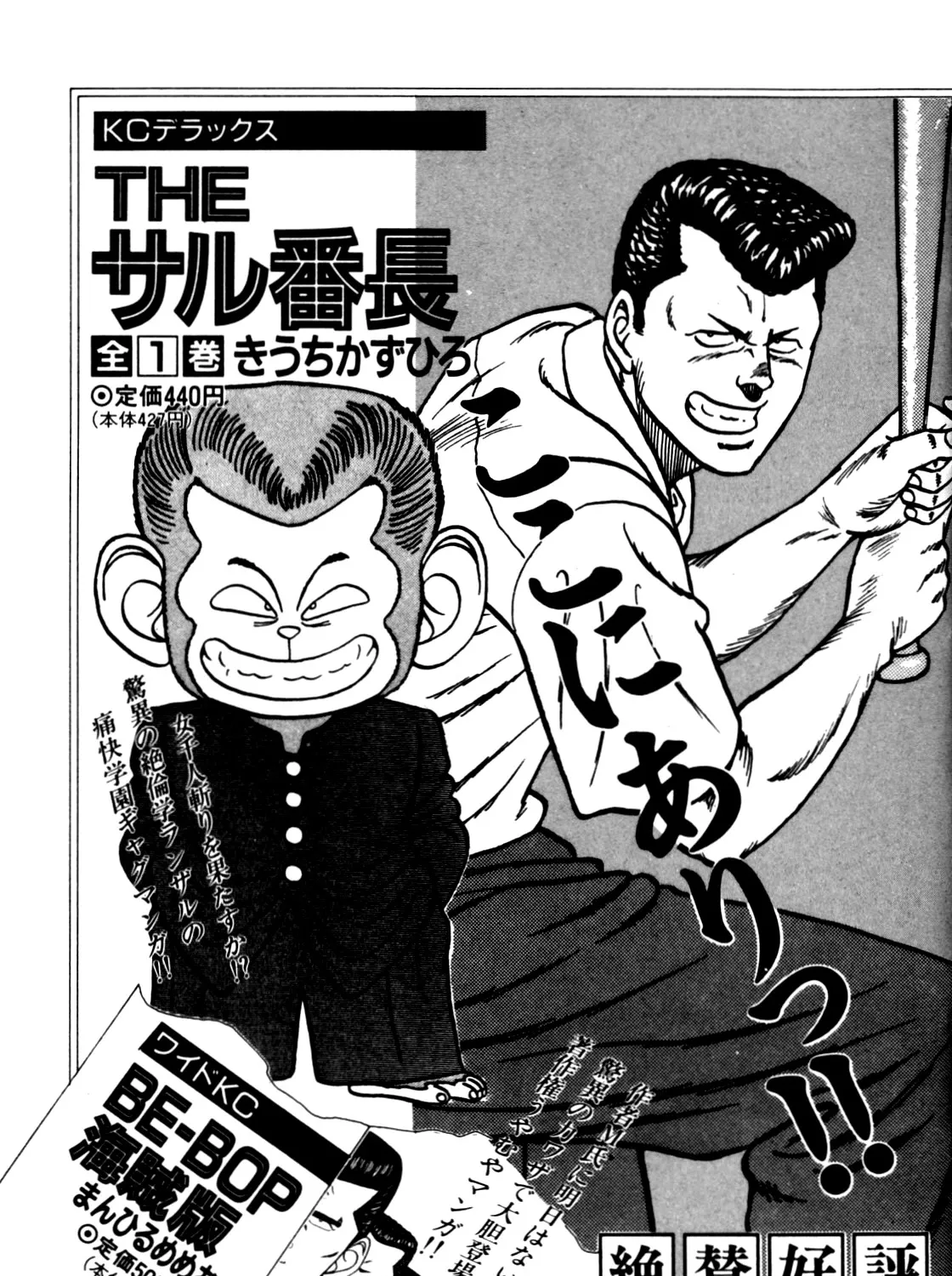 Be-Bop-Highschool Zinmanga X Chapter 120 Page 221