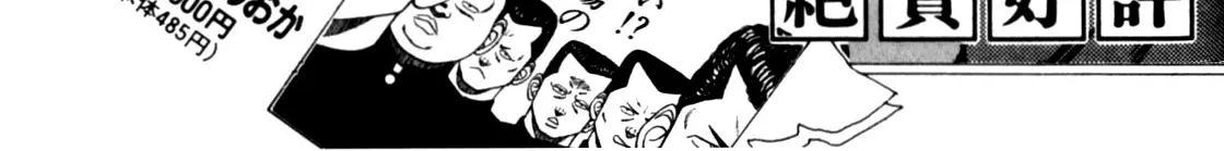 Be-Bop-Highschool Zinmanga X Chapter 120 Page 222