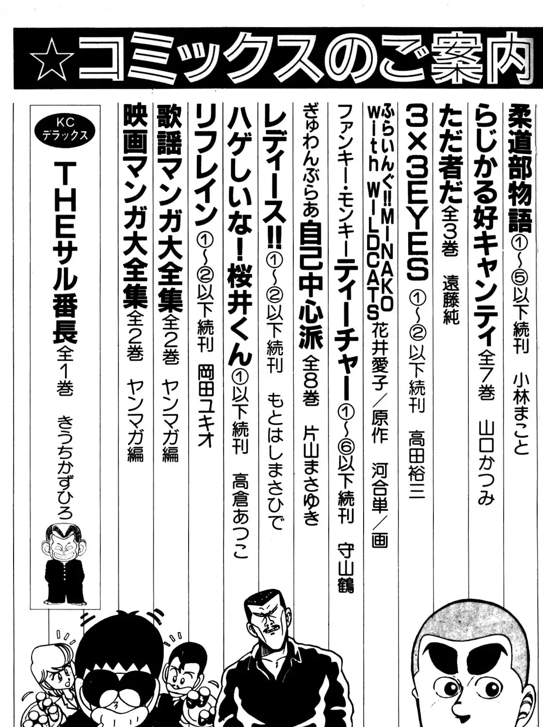Be-Bop-Highschool Zinmanga X Chapter 108 Page 47