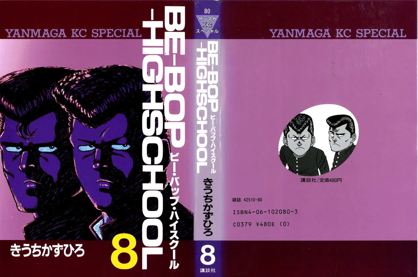 Be-Bop-Highschool Zinmanga X Chapter 66 Page 1