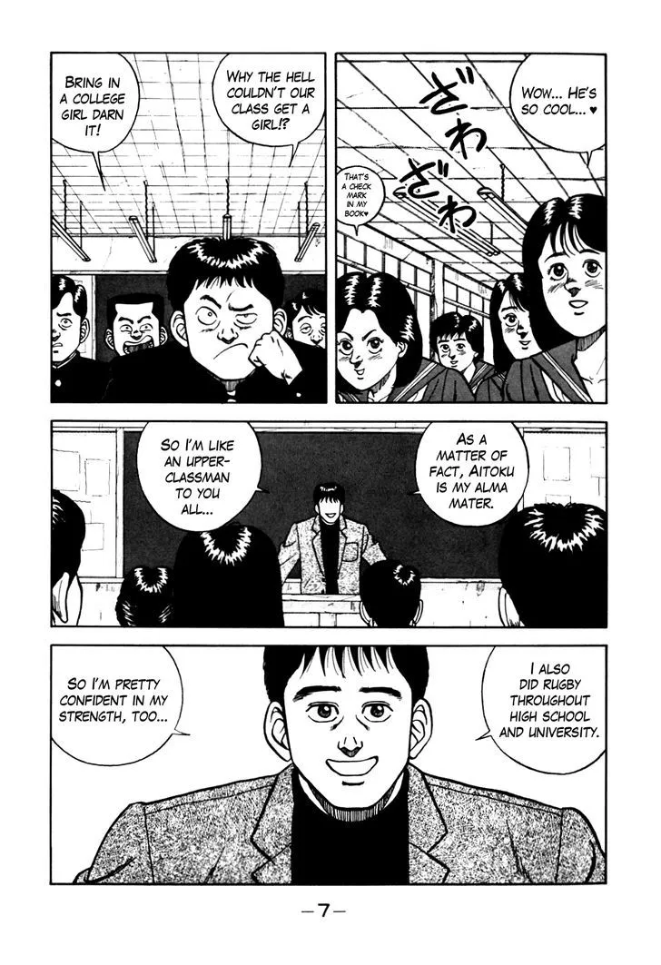 Be-Bop-Highschool Zinmanga X Chapter 66 Page 8