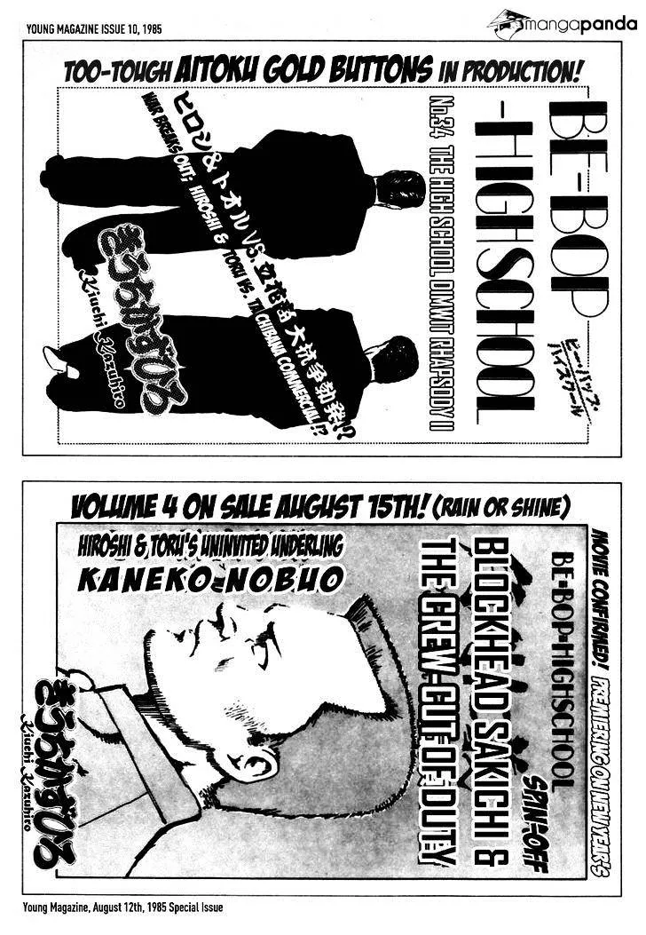 Be-Bop-Highschool Zinmanga X Chapter 48 Page 24