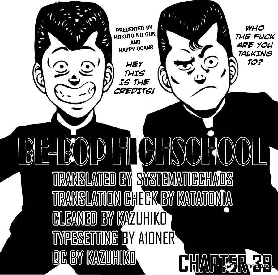 Be-Bop-Highschool Zinmanga X Chapter 39 Page 21