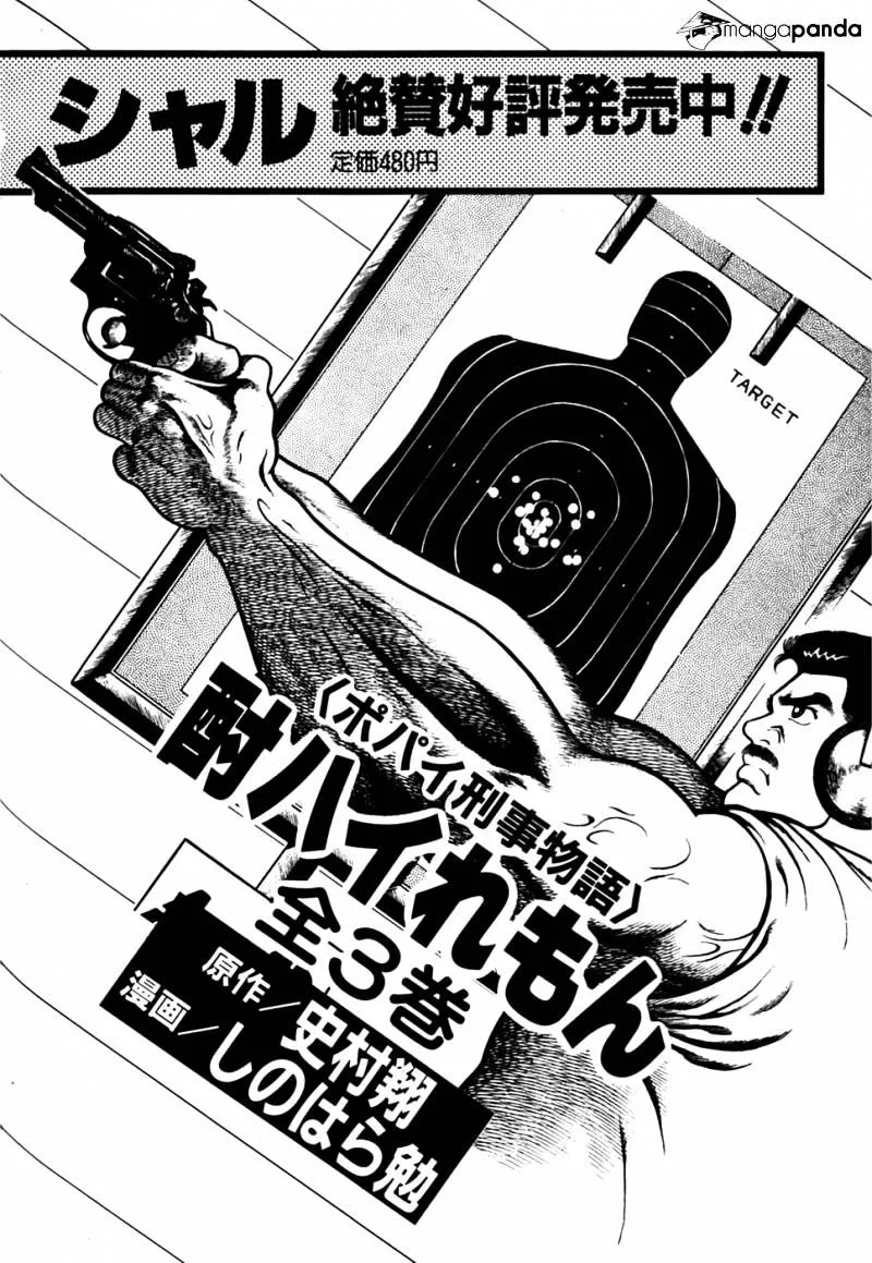 Be-Bop-Highschool Zinmanga X Chapter 10 Page 22