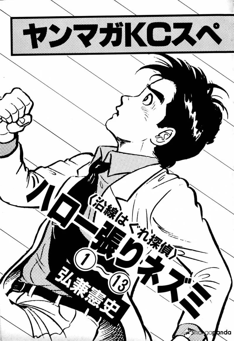Be-Bop-Highschool Zinmanga X Chapter 10 Page 23