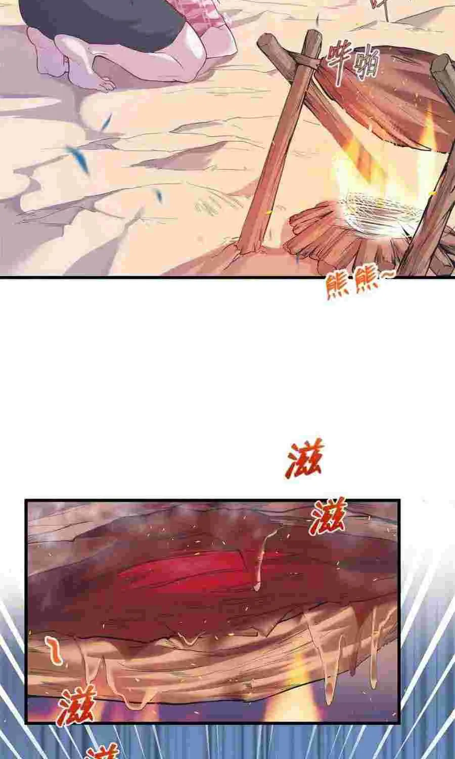 Beauty and the Beasts Zinmanga X Chapter 173.1 Page 4
