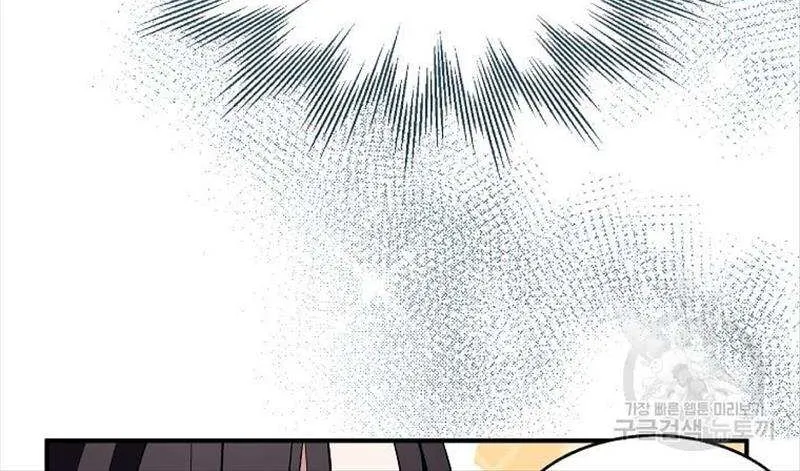 I Was Planning To Become A Loyal Sword Zinmanga X Chapter 48 Page 15