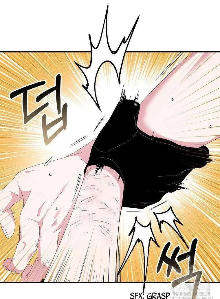 I Was Planning To Become A Loyal Sword Zinmanga X Chapter 41.5 Page 3