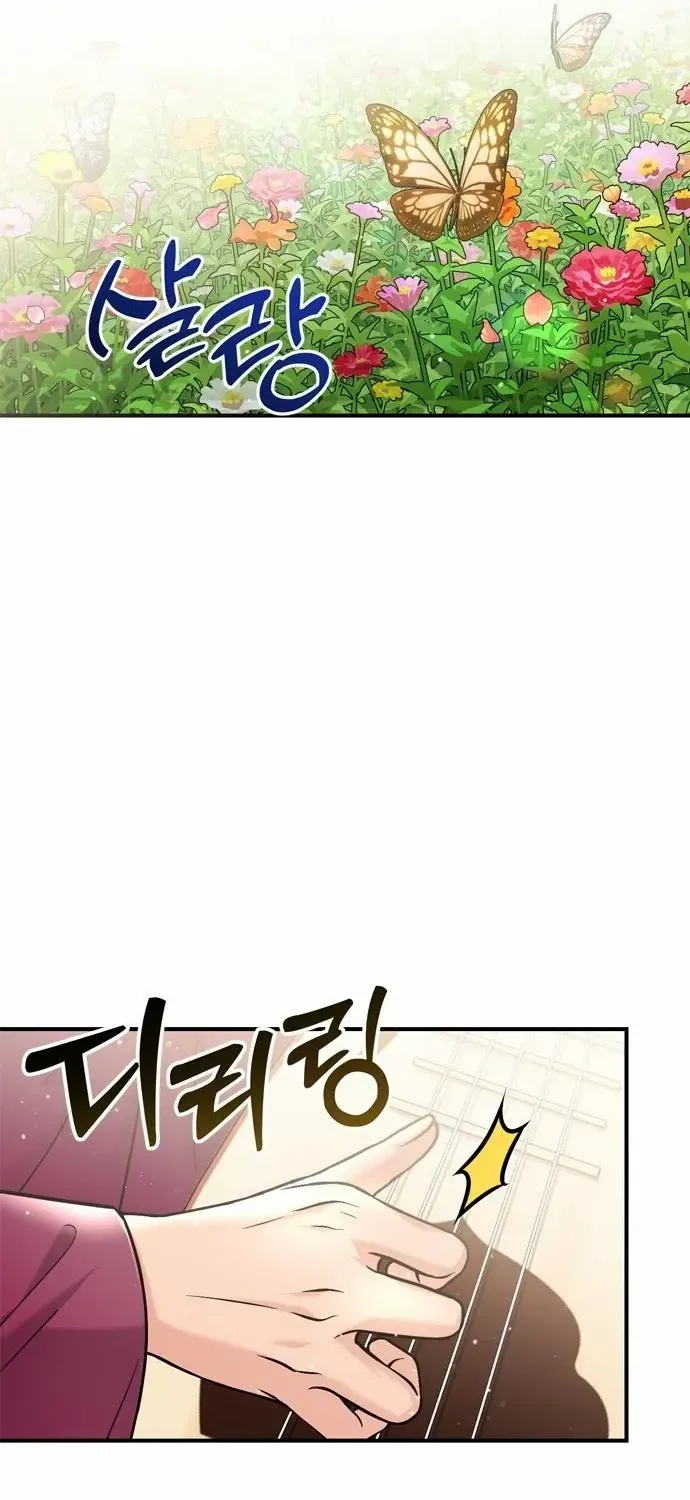 A Master, Who Woke up as a Concubine Zinmanga X Chapter 19 Page 31
