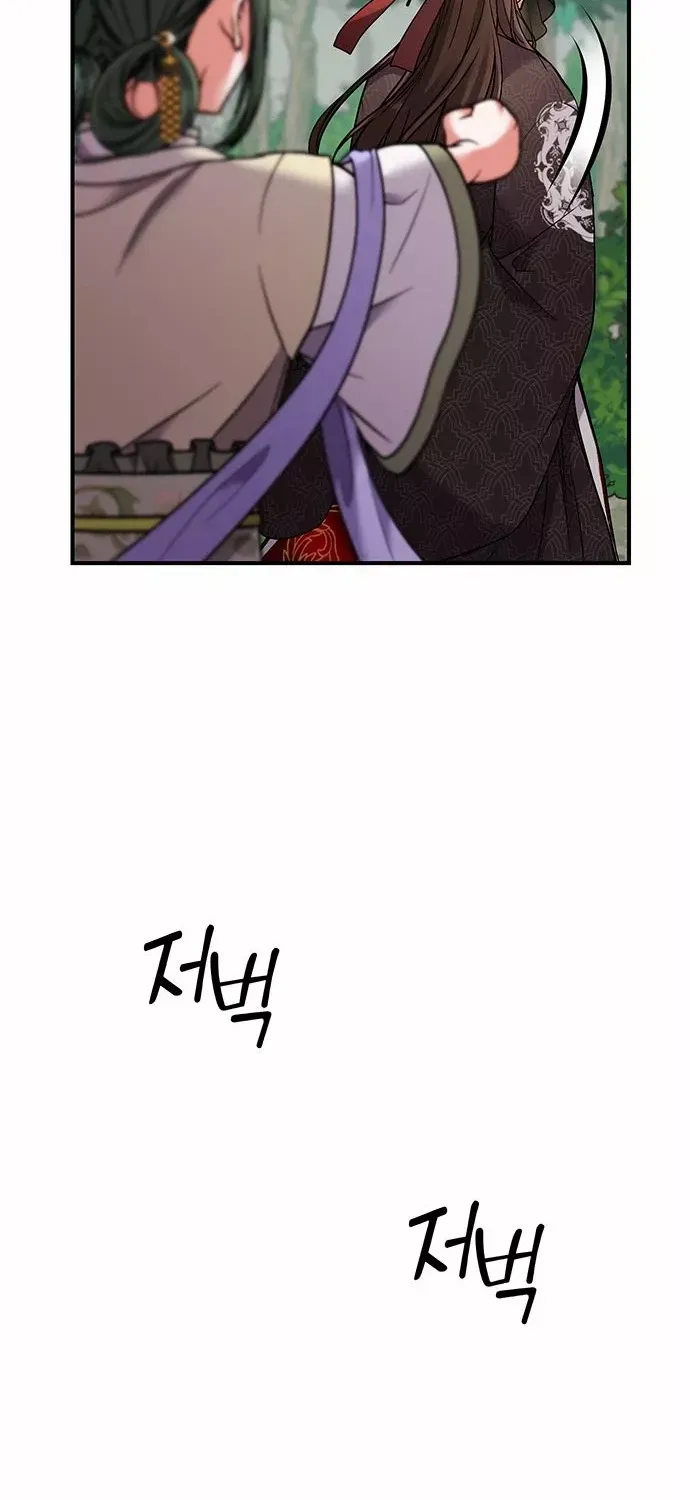 A Master, Who Woke up as a Concubine Zinmanga X Chapter 2 Page 59