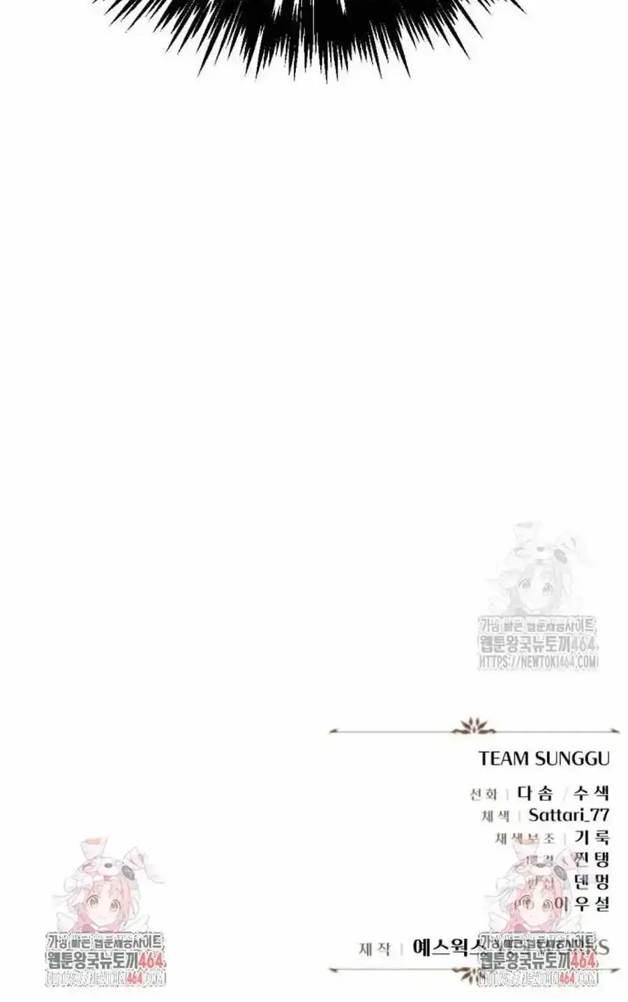 Regressor of the Fallen family Zinmanga X Chapter 52 Page 150